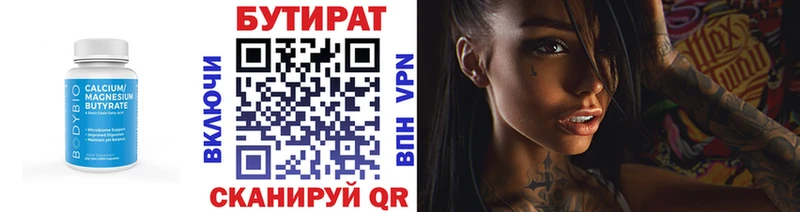 наркота  Удачный  БУТИРАТ Butirat 