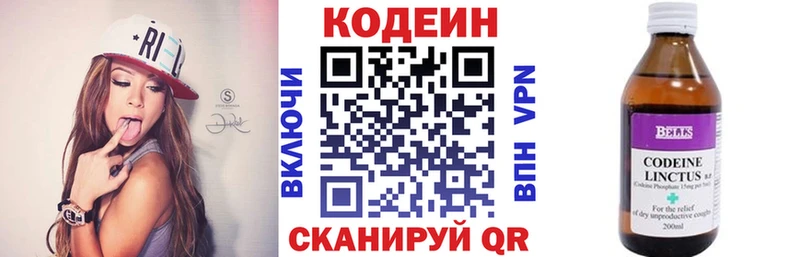 Кодеин напиток Lean (лин)  Удачный 