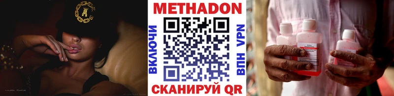 МЕТАДОН methadone  MEGA ссылки  Удачный 