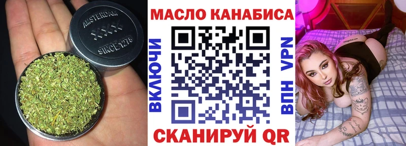 ТГК концентрат  OMG ссылки  Удачный 